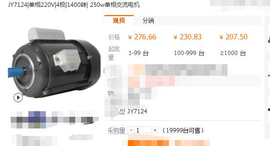 220v電機價(jià)格