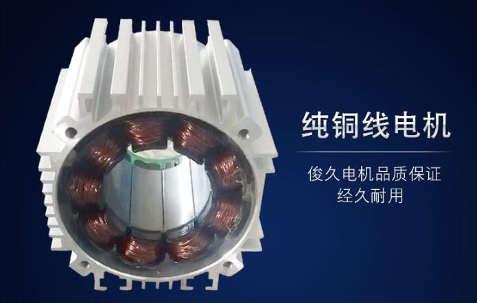單相節能電機